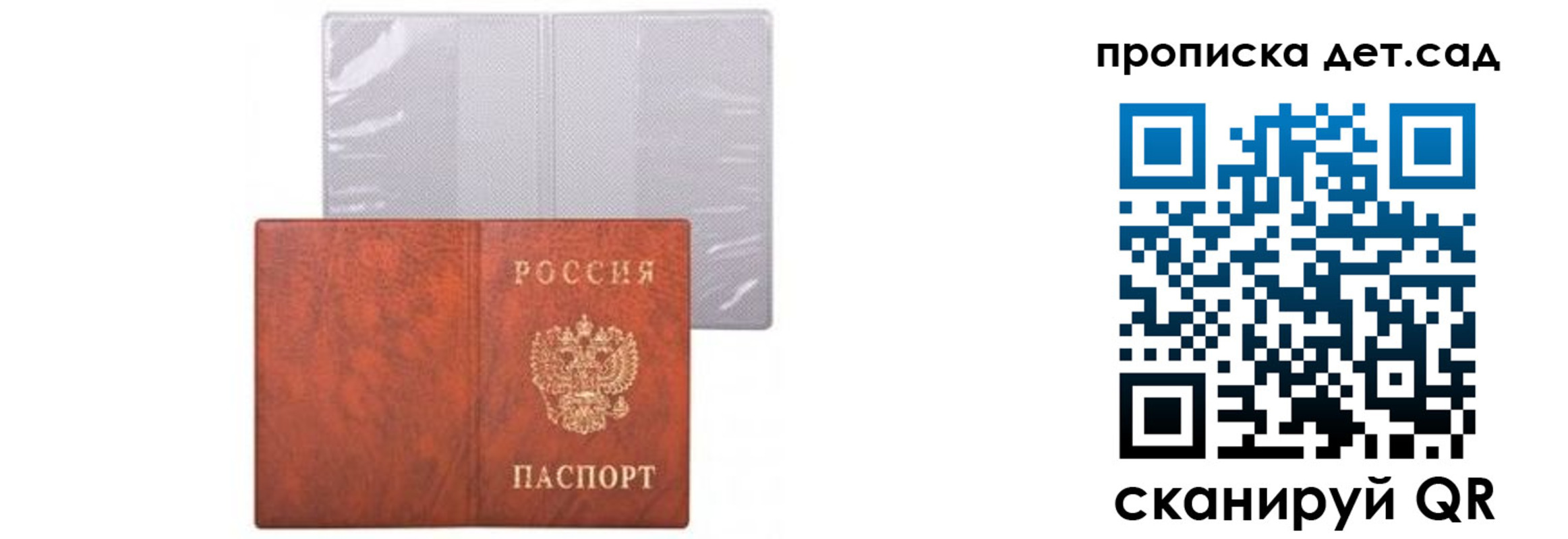 временная прописка в Печоре