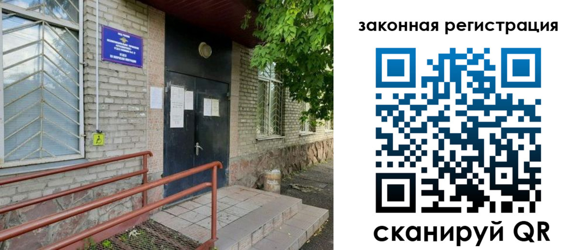 миграционный учет в Печоре