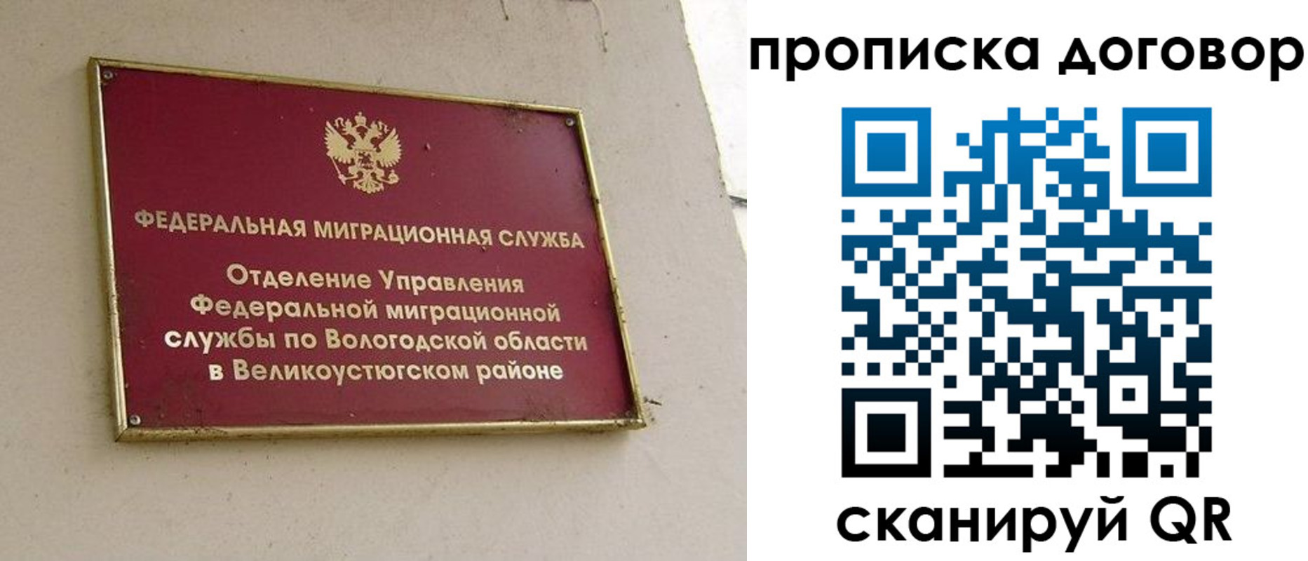 пропишу в квартире в Печоре