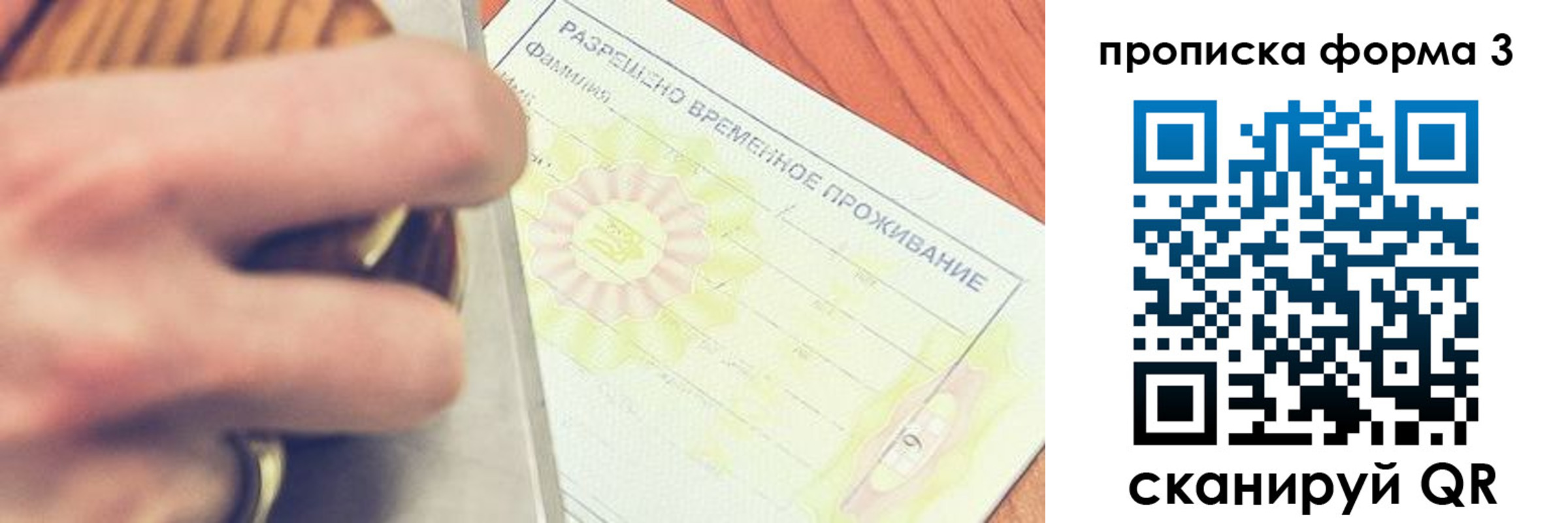 миграционный учет в Печоре
