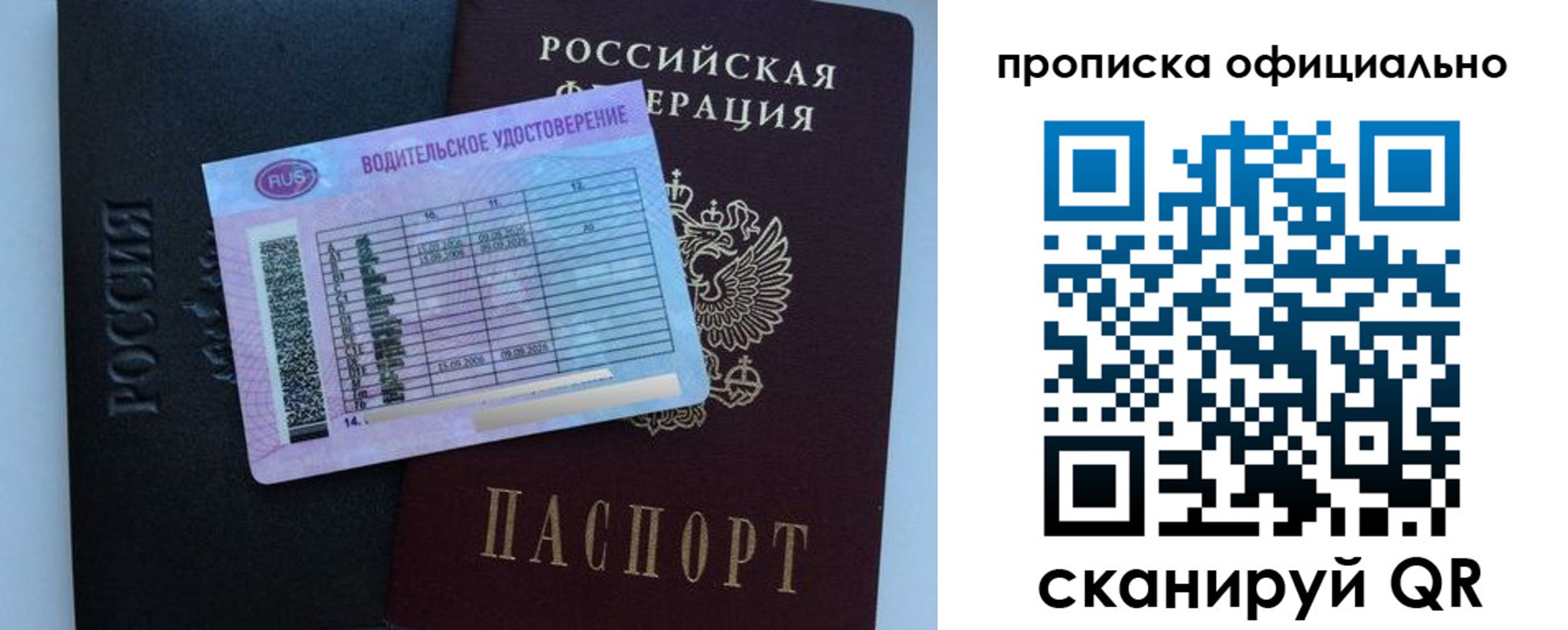 временная регистрация 2025 в Печоре