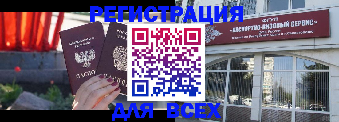 прописка паспорт в Печоре