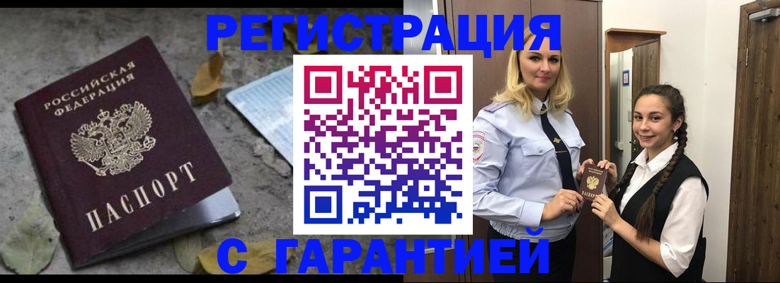 временная регистрация законно в Печоре
