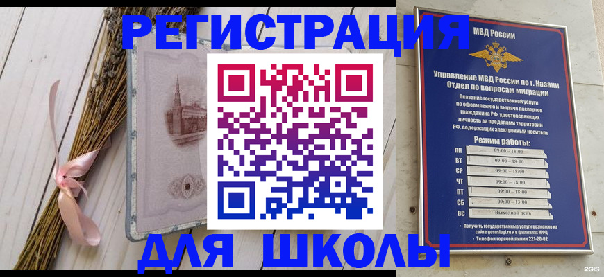 временная регистрация адрес в Печоре