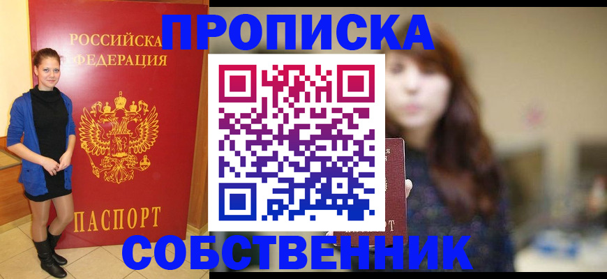 временная регистрация в квартире в Печоре