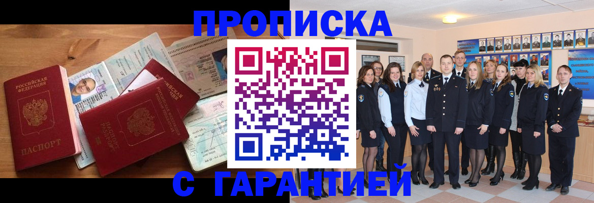 прописка поиск в Печоре