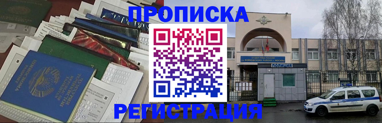 временная регистрация адрес в Печоре