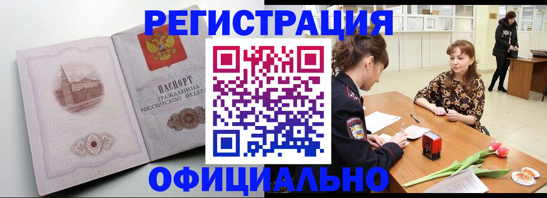 прописка регистрация в Печоре